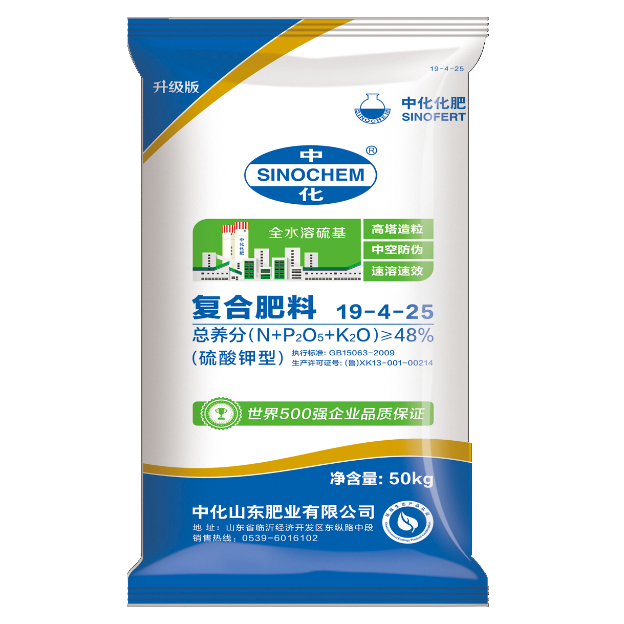 中農(nóng)在線商品詳情-中化 全水溶硫基復(fù)合肥料48%(19-4-25s)