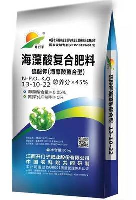 【每日一肥】開門子 海藻酸鰲合型復(fù)合肥料!