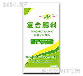 復(fù)合肥15 20 10 省農(nóng)