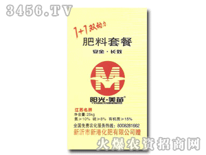 陽光美苗復合肥料 安全長效 金源化肥