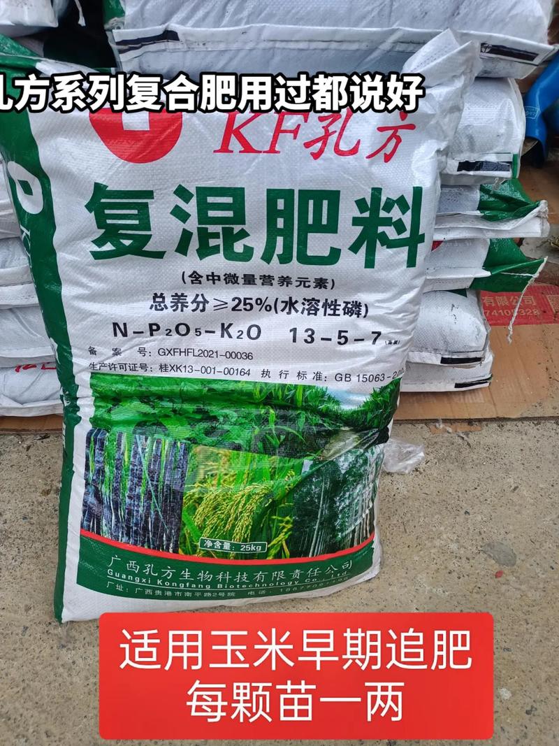 孔方復合肥是原鹿寨肥料廠技術升級版.需要的聯系1340783