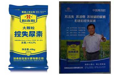 農資策劃|控失肥|河南心連心|化肥策劃|復合肥營銷