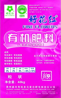 供應 好花紅 有機肥料 復合造粒菜籽粕