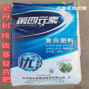 第四元素復合肥