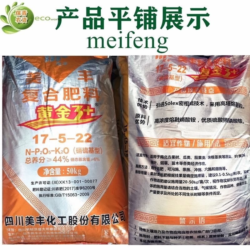 中化農化藍麟高塔底肥穩定性復合肥料硫酸鉀復合肥水溶肥料 15-5-28/2