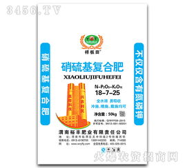 硝硫基復(fù)合肥18 7 25 樣板田 裕豐肥業(yè)
