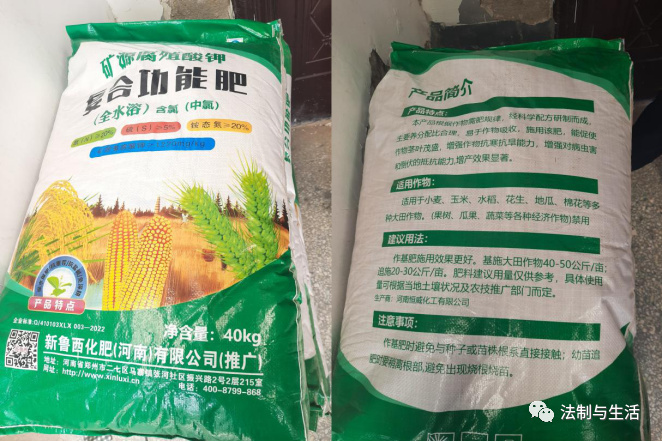 河南省夏邑縣化肥推銷變&ldquo;忽悠&rdquo; 專家判定為假復(fù)合肥