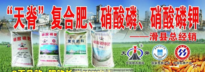 天脊復合肥圖片