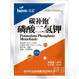 法國貝瓦碳補飽磷酸二氫鉀 優質進口復合肥助力農業高效發展